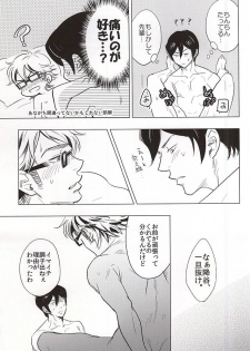 (C88) [Niwakei (Kaneda)] STAY2!!Revenge (Daiya no Ace) - page 19