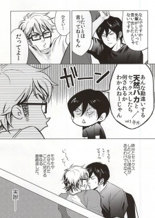 (C88) [Niwakei (Kaneda)] STAY2!!Revenge (Daiya no Ace) - page 3