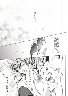 (C88) [Niwakei (Kaneda)] STAY2!!Revenge (Daiya no Ace) - page 13