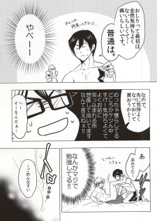 (C88) [Niwakei (Kaneda)] STAY2!!Revenge (Daiya no Ace) - page 17