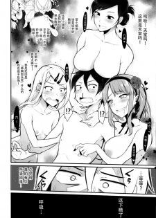 (C89) [Pochi-Goya. (Pochi.)] Otona no Dagashi 3 (Dagashi Kashi) [Chinese] [脸肿汉化组] - page 7