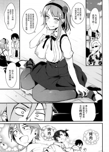 (C89) [Pochi-Goya. (Pochi.)] Otona no Dagashi 3 (Dagashi Kashi) [Chinese] [脸肿汉化组] - page 16