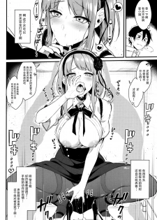 (C89) [Pochi-Goya. (Pochi.)] Otona no Dagashi 3 (Dagashi Kashi) [Chinese] [脸肿汉化组] - page 13