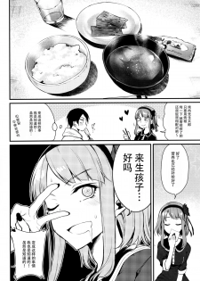 (C89) [Pochi-Goya. (Pochi.)] Otona no Dagashi 3 (Dagashi Kashi) [Chinese] [脸肿汉化组] - page 17