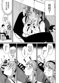 (C89) [Pochi-Goya. (Pochi.)] Otona no Dagashi 3 (Dagashi Kashi) [Chinese] [脸肿汉化组] - page 12