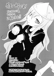 (C82) [Studio Tar (Kyouichirou)] Mero Mero Furuya! (Sankarea) [English] [dvinrtribution] - page 25