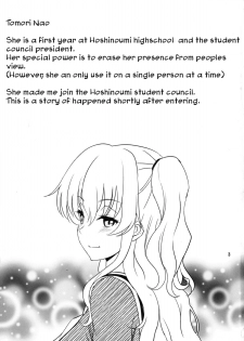 (C88) [Popochichi (Yahiro Pochi)] Shabulotte (Charlotte) [English] [dvinrtribution] - page 3