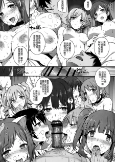 (C89) [Basutei Shower (Katsurai Yoshiaki)] SEX❤HAREM (THE IDOLM@STER CINDERELLA GIRLS) [Chinese] [空気系☆漢化] - page 26