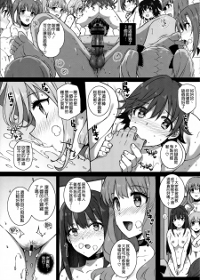 (C89) [Basutei Shower (Katsurai Yoshiaki)] SEX❤HAREM (THE IDOLM@STER CINDERELLA GIRLS) [Chinese] [空気系☆漢化] - page 24