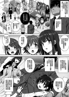 (C89) [Basutei Shower (Katsurai Yoshiaki)] SEX❤HAREM (THE IDOLM@STER CINDERELLA GIRLS) [Chinese] [空気系☆漢化] - page 3