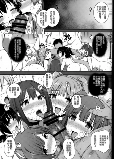 (C89) [Basutei Shower (Katsurai Yoshiaki)] SEX❤HAREM (THE IDOLM@STER CINDERELLA GIRLS) [Chinese] [空気系☆漢化] - page 25