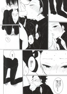 (Waga Te ni Hikigane o) [DKSK (74)] Koko de Hamete yo (World Trigger) - page 5