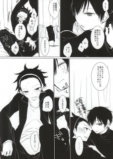 (Waga Te ni Hikigane o) [DKSK (74)] Koko de Hamete yo (World Trigger) - page 9