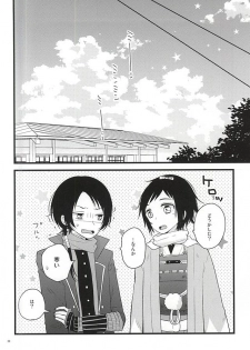 (C88) [MintWall (Miyata)] Atsukute Tokechaisou (Touken Ranbu) - page 17