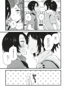 (C88) [MintWall (Miyata)] Atsukute Tokechaisou (Touken Ranbu) - page 4