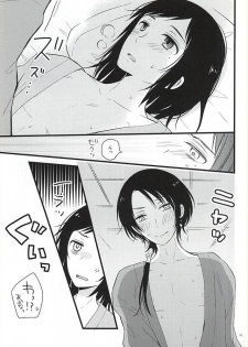 (C88) [MintWall (Miyata)] Atsukute Tokechaisou (Touken Ranbu) - page 12