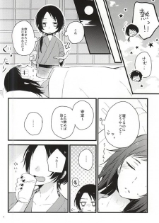 (C88) [MintWall (Miyata)] Atsukute Tokechaisou (Touken Ranbu) - page 5