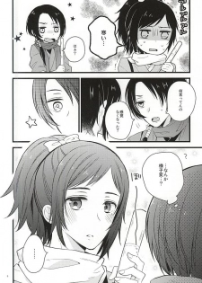 (C88) [MintWall (Miyata)] Atsukute Tokechaisou (Touken Ranbu) - page 3