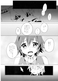 [Russia cake (Tsuwabuki Raishi)] Kimi to Meguru Kouro (Suisei no Gargantia) - page 16