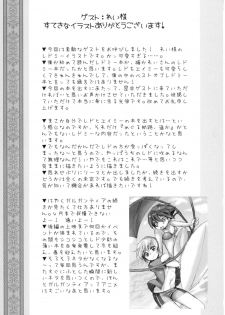 [Russia cake (Tsuwabuki Raishi)] Kimi to Meguru Kouro (Suisei no Gargantia) - page 21