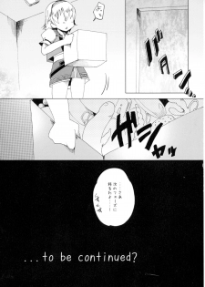 [Russia cake (Tsuwabuki Raishi)] Kimi to Meguru Kouro (Suisei no Gargantia) - page 19