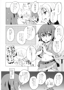 [Russia cake (Tsuwabuki Raishi)] Kimi to Meguru Kouro (Suisei no Gargantia) - page 6