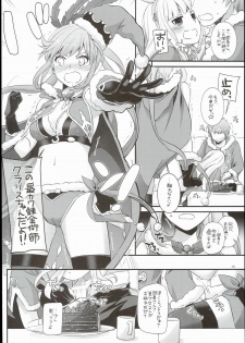 (C89) [Digital Lover (Nakajima Yuka)] D.L. action 101 (Granblue Fantasy) - page 8