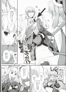 (C89) [Digital Lover (Nakajima Yuka)] D.L. action 101 (Granblue Fantasy) - page 6