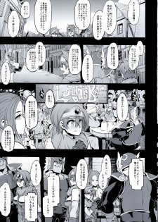 (C89) [DA HOOTCH (ShindoL, hato)] Onna Yuusha no Tabi 2 Ruida no Deai Sakaba (Dragon Quest III) - page 3