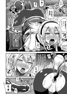 [Anthology] 2D Comic Magazine Anal-kan de Monzetsu Ketsuman Acme! Vol. 1 [Digital] - page 32