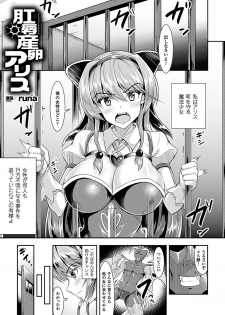 [Anthology] 2D Comic Magazine Anal-kan de Monzetsu Ketsuman Acme! Vol. 1 [Digital] - page 47