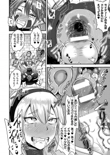 [Anthology] 2D Comic Magazine Anal-kan de Monzetsu Ketsuman Acme! Vol. 1 [Digital] - page 44