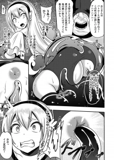 [Anthology] 2D Comic Magazine Anal-kan de Monzetsu Ketsuman Acme! Vol. 1 [Digital] - page 31