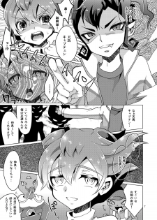 [Apollon+ (Miyamu)] Gochuumon wa Tenma desu ka? (Inazuma Eleven GO) [Digital] - page 6