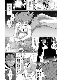 [Apollon+ (Miyamu)] Gochuumon wa Tenma desu ka? (Inazuma Eleven GO) [Digital] - page 5