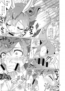 [Apollon+ (Miyamu)] Gochuumon wa Tenma desu ka? (Inazuma Eleven GO) [Digital] - page 24