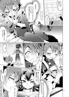 [Apollon+ (Miyamu)] Gochuumon wa Tenma desu ka? (Inazuma Eleven GO) [Digital] - page 16