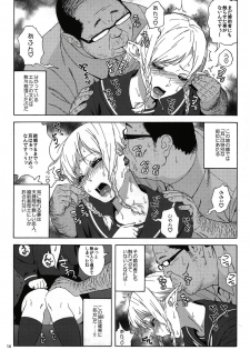 (C89) [666PROTECT (Jingrock)] Tenkousei JK Elf -Houkago Choukyou Jugyou- - page 9