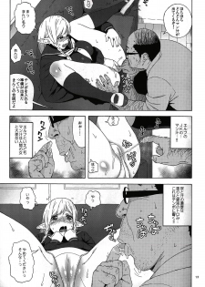 (C89) [666PROTECT (Jingrock)] Tenkousei JK Elf -Houkago Choukyou Jugyou- - page 12