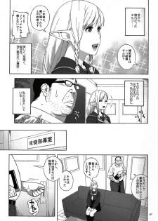 (C89) [666PROTECT (Jingrock)] Tenkousei JK Elf -Houkago Choukyou Jugyou- - page 6