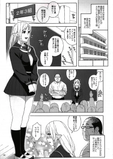 (C89) [666PROTECT (Jingrock)] Tenkousei JK Elf -Houkago Choukyou Jugyou- - page 5