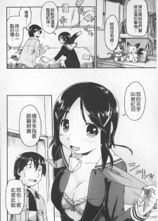 [Akishima Shun] JC ENCOUNT [Chinese] - page 33