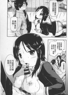 [Akishima Shun] JC ENCOUNT [Chinese] - page 40