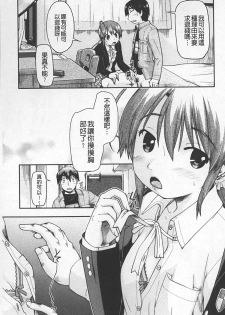 [Akishima Shun] JC ENCOUNT [Chinese] - page 14