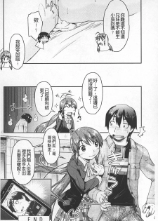 [Akishima Shun] JC ENCOUNT [Chinese] - page 27