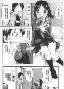 [Akishima Shun] JC ENCOUNT [Chinese] - page 31