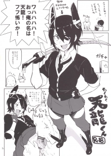 [Memeya (Meme50)] Rakuhaku no Senki Heles (Granblue Fantasy, Kantai Collection -KanColle-) [Digital] - page 14