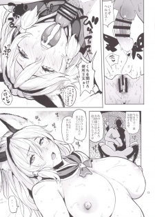 [Memeya (Meme50)] Rakuhaku no Senki Heles (Granblue Fantasy, Kantai Collection -KanColle-) [Digital] - page 12