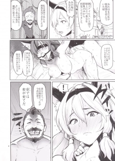 [Memeya (Meme50)] Rakuhaku no Senki Heles (Granblue Fantasy, Kantai Collection -KanColle-) [Digital] - page 3