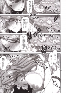 [Studio Himawari (Himukai Kyousuke)] Uchi no Danchou wa Zenkuu Ichi Kawaii (Granblue Fantasy) [Digital] - page 18